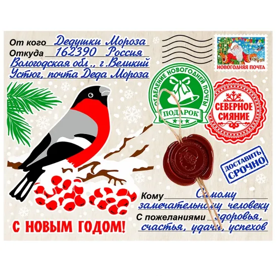 Сладкий новогодний подарок Посылка от Деда Мороза Снегири 600 грамм стандарт